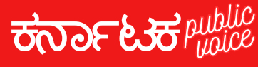 https://karnatakapublicvoice.in/